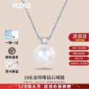 MZMZ18K金项链女珍珠钻石吊坠优雅锁骨链母亲节日送长辈妈妈老婆礼物 18K金肖邦链【高端礼盒】
