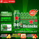 喜力经典500ml*18听整箱装 喜力啤酒Heineken
