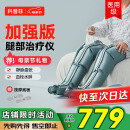 科普菲腿部按摩器空气波压力治疗仪防血栓理疗仪揉捏静脉曲张母亲节礼物