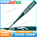 MARUCCIF5合金棒球主力棒少年成人款 25英寸-13盎司，绿白，USA认证 (