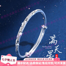 AJIDOUtoodm轻奢品牌手镯纯银满天星9999足银手环实心饰品生日七夕礼物 9999足银约26克配证书