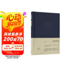 美的历程 布面精装? 李泽厚代表作 从宏观对中国数千年的艺术 文学作括描述和美学把握