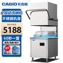 卡吉欧商用洗碗机餐厅专用食堂酒店饭店连锁高档餐厅揭盖式洗碗机全自动大型刷碗机餐盘子洗杯机提拉式 【旗舰智能款】不可视+韩版双泵+节能50%