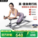 SEAN LEE爬行机腰椎拉伸核心训练脊柱脊椎运动神器健身减肥瘦肚子攀爬机 钢绳联动 旗舰款【多功能电子表+5档高度 超软跪垫】