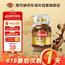 摩可纳（Moccona）经典8号冻干速溶黑咖啡深度烘焙100g 节日礼物荷兰进口 400次咖啡