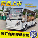 11-14座电动观光车景区公园旅游酒店接待车售楼处看房车摆渡车厂家直供 11座电动观光车
