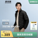 波司登25年春季短款轻薄羽绒服男90绒三防立领保暖外套B250131005