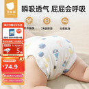 贝肽斯尿布婴儿纱布一体式固定带尿戒子可水洗尿布片 XL码4条装 15-30斤