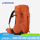 迪卡侬双肩背包MH500户外旅行徒步登山夏出游露营轻便大容量38L-5419848