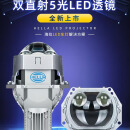 海拉HELLA海拉8双直射5光LED双光透镜模组激光大灯车灯升级照射1000米 海拉8矩镜 双直射5光LED透镜（包