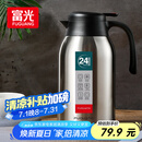 富光保温壶2.2L大容量304不锈钢保温瓶家用暖壶按压式热水壶开水瓶