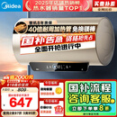 美的（Midea）国家补贴20%终身免换镁棒60升2500W一级能效40倍耐用加热管家用电热水器F6025-JE4(HE)