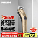 飞利浦（PHILIPS）电动理发器成人儿童电推剪家用剃头电推子全家适用 生日礼物送男士送老公 国家补贴 QC5131/15 