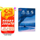 悉达多全译本（俞敏洪、王芳、意公子推荐版《悉达多》！复旦教授李双志译自德文原版！全新未删节彩插典藏版！ 作家榜出品！）