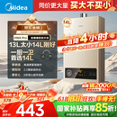 美的（Midea）14升燃气热水器天然气【优于13L】【国补立减15%】家用智能变频恒温节能低水压启动JSQ27-HWA Pro