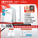 可复美医用透明质酸钠修复贴椭圆型 25g*5片/盒