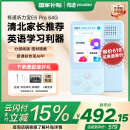 有道听力宝E6Pro 64G复读机英语宝听说宝听力随身听单词记背学习神器听力机口袋便携式学习机国家补贴