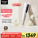 松下（Panasonic）【国家补贴】纳诺怡膜发棒2.0直板夹卷直防烫发棒男士短发刘海不伤发送女生节日礼物EH-HN10