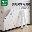 斯沃森（SWARSON）墙贴自粘墙纸贴画儿童卧室装饰贴纸防潮防霉背景墙面翻新墙壁贴纸