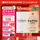 健康本铺（HERB）DOKKAN 植物酵素片360粒香槟金加强版日本原装进口加赠内可美
