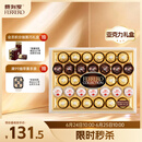 费列罗巧克力礼盒3种口味32粒364.3g榛果威化休闲零食生日礼物伴手礼