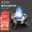 火枫（FIRE-MAPLE）擎天分体式大气炉户外炉具露营装备燃气围炉煮茶便携猛火灶卡式炉