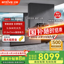 亿田D6ZK集成灶蒸烤一体家用蒸箱烤箱黑色变频集成灶一体式一体灶大吸力油烟机燃气灶一体机智能彩膜屏 D6ZK变频款 天然气（默认左排烟如需右排烟联系客服）