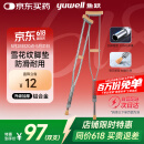 鱼跃（Yuwell）双拐YU860A老人拐杖腋下骨折医用病人手杖助行器铝合金伸缩棍加厚