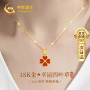 中国黄金四叶草黄金项链女18K金吊坠520送女朋友礼物情人节送老婆表白惊喜 18K金红玛瑙四叶草套链/京速达