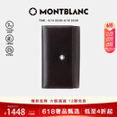 万宝龙MONTBLANC 男士大班系列6扣钥匙包7161 父亲节礼物