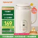 九阳（Joyoung）破壁机0.6L轻巧容量1-2人用豆浆机 细腻免滤预约时间易清洗小型家用多功能料理机D2526