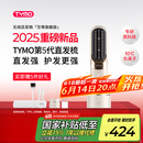 TYMO第五代无线直发梳护发直板夹10亿负离子不伤发恒温续航持久一梳即顺直卷两用 送女生节生日礼物