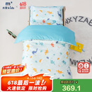 水星儿童（MERCURY Kids）水星家纺 幼儿园抗菌七件套(湖水绿/远古龙)0.6-1m床 婴幼儿A类