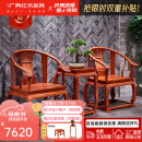 广典红木家具缅甸花梨（学名：大果紫檀） 中式实木圈椅 皇宫椅三件套 明清古典实木椅 皇宫椅三件套2椅 1高几
