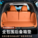 华饰适用问界M8后备箱垫全包围汽车内饰改装六座尾箱垫用品脚垫配件 【六座-赤茶橘】主垫+靠背+侧包 问界M8全包围后备箱垫