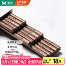 双枪（Suncha）筷子 天然家用实木无漆无蜡鸡翅木雕刻筷子套装10双装
