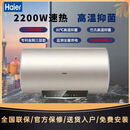 海尔（Haier）海尔60升家用电热水器2200W高温抑菌EC6001-TM6其他商用电器节能