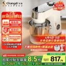 长帝（changdi）【国家补贴】【厨房好物】厨师机和面机家用揉面机压面发面面食机打蛋器料理机出膜发酵企鹅顶顶