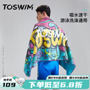 TOSWIM拓胜游泳速干浴巾温泉吸水巾男女成人披风运动健身旅行毛巾快干 海洋涂鸦【160*80cm】