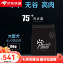 醇粹（Purich）狗粮金标通用犬粮30斤粮金毛萨摩耶黑标狗粮大型犬 醇粹黑标大型犬通用_70含肉量 收藏加购