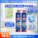 家安空调清洗剂除菌消毒剂空调清洁剂两支装（挂壁机专用）360ml*2