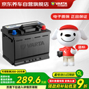 瓦尔塔（VARTA）京东养车汽车电瓶蓄电池蓝标系列L2-400以旧换新上门安装