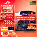 华硕i9 14900KF 华硕ROG全家桶 5070Ti/RTX5080主机 5090D显卡U7 265K主机游戏电竞AI渲染组装电脑整机 I7 14700KF+华硕RTX5070Ti丨五