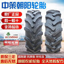 朝阳拖拉机人字轮胎11.2 12.4 13.6 14.9 16.9 18438-34-30-28-24 送原厂朝阳丁基内胎（保真） 14.9-30朝阳原厂正品人字轮胎