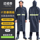迈诺奇高亮长款连体反光雨衣成人一体全身安保户外工地防暴雨交通执勤雨披