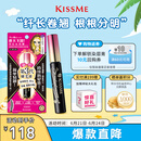 奇士美（kiss me）花盈美蔻精湛纤长卷翘防水睫毛膏6g 01曜石黑（三代 持久防晕染）