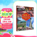 加拿大自驾游宝典/星环集团系列丛书