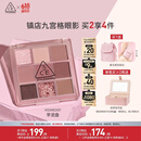 3CE九宫格九色眼影盘微微烟紫SOMEDEF芋泥盘哑光生日礼物送女友