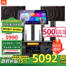 JBL MK10 家庭ktv音响套装 卡拉OK点歌机一体机 家庭影院组合音响家用K歌专业音箱唱歌设备全套