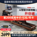 麦瑞克（MERACH）划船机家用水阻磁控室内运动健身器材智能调节可折叠MR-950R7ZH
